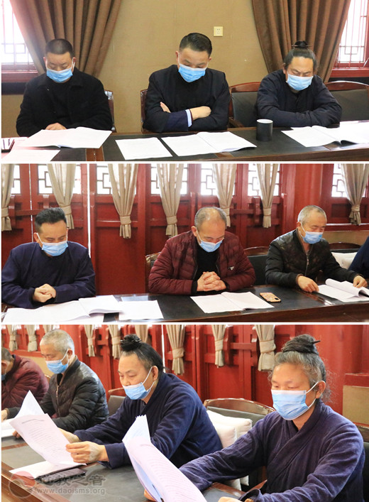 邵阳市道协举行学习贯彻习近平总书记关于社会治理重要论述精神会议