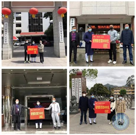 泉州市永春县道教协会为抗击疫情捐赠善款
