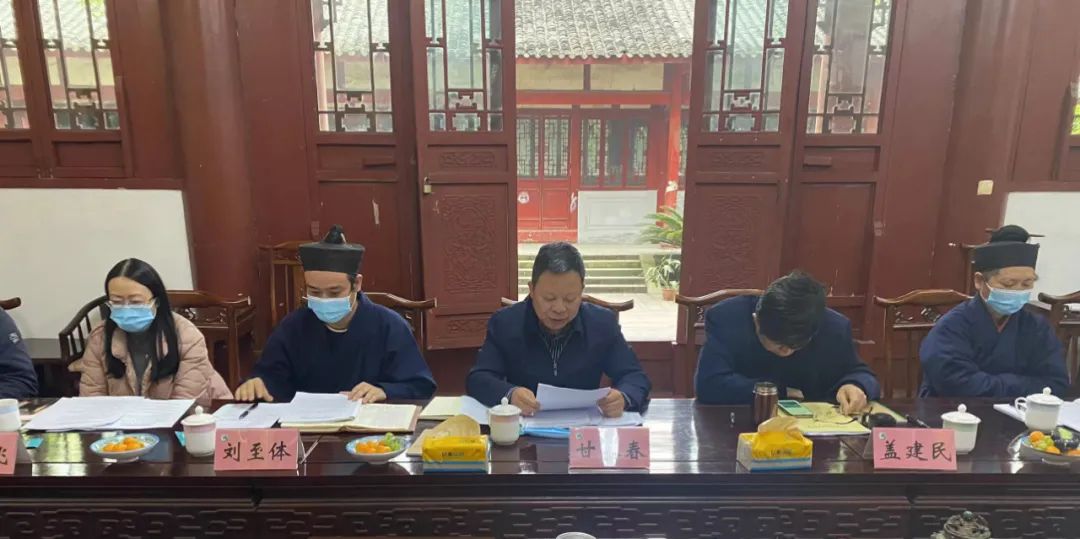 成都市道协第九届理事会第二次会长（扩大）会成功召开