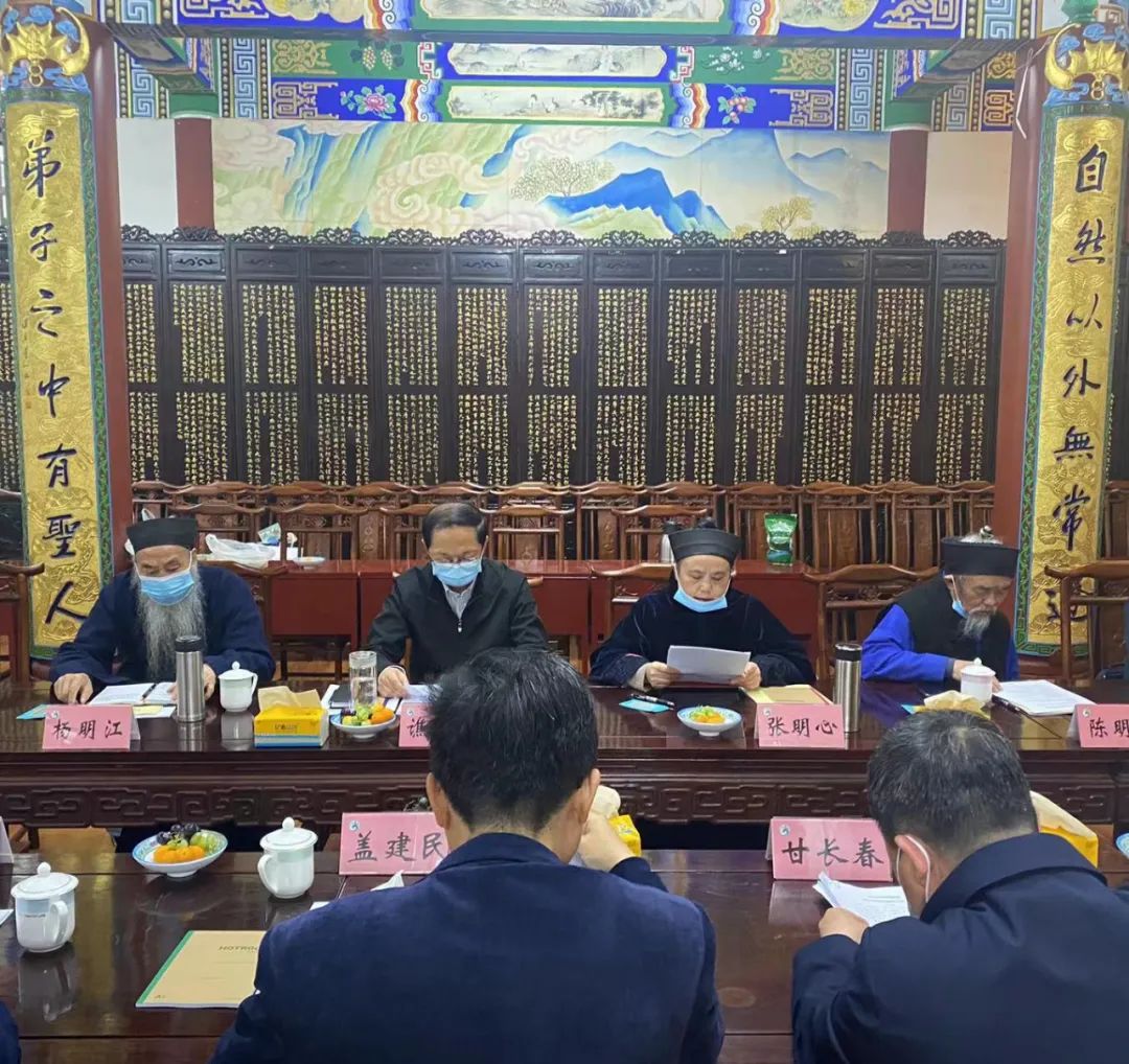 成都市道协第九届理事会第二次会长（扩大）会成功召开