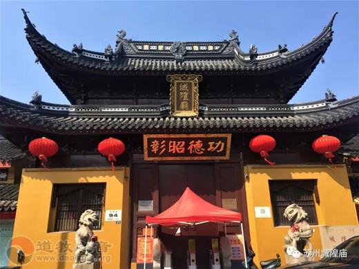 苏州城隍庙开展专题学习