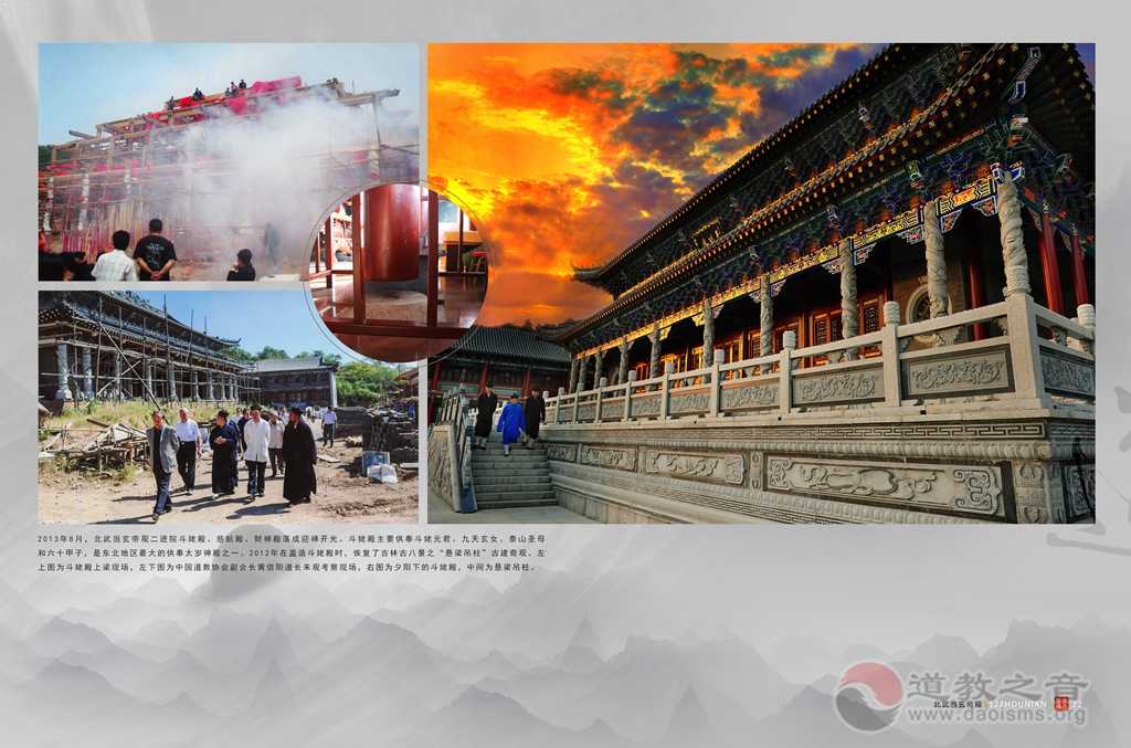 疫情下的北武当玄帝观：勠力防疫护道场，持戒清修砺宗风