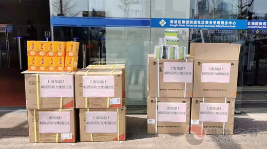 上海城隍庙向豫园街道一线防疫工作者捐赠防疫物资