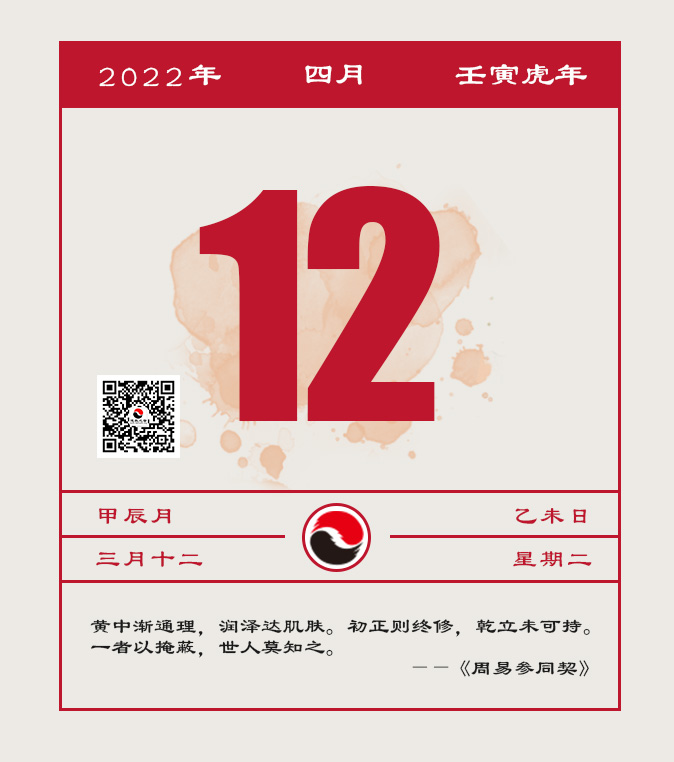 每日一道 苦乐由心造 清静方自在