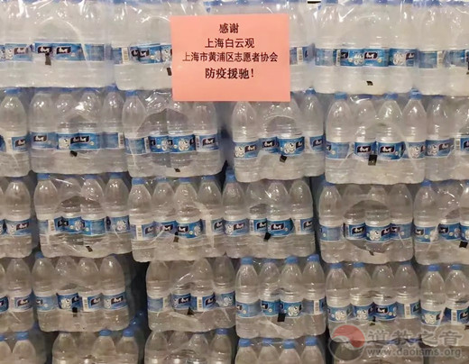 上海白云观“泉”水助力，“润”市九院黄浦分院一线医务人员