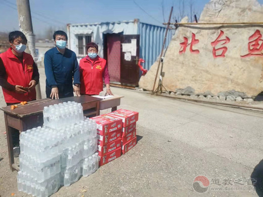 河北省保定市道教界捐款捐物助力抗疫