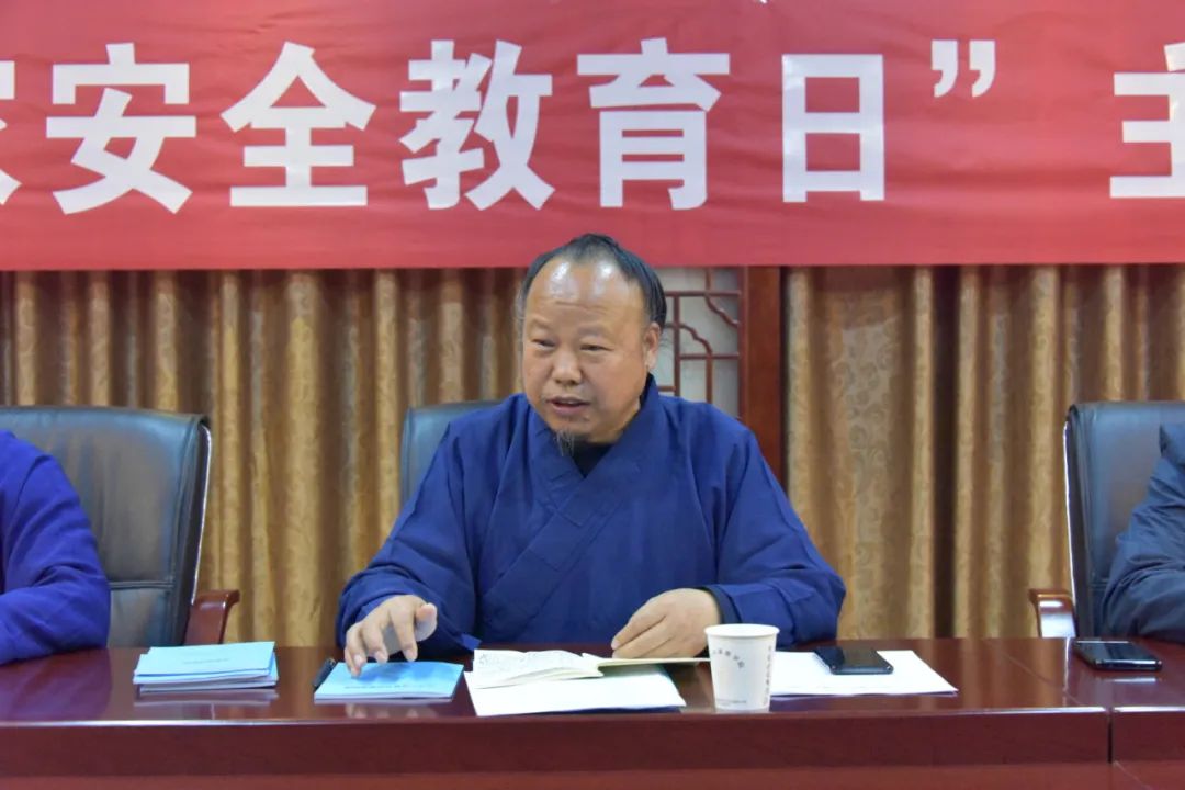 武当山道教学院召开“全民国家安全教育日”主题学习会