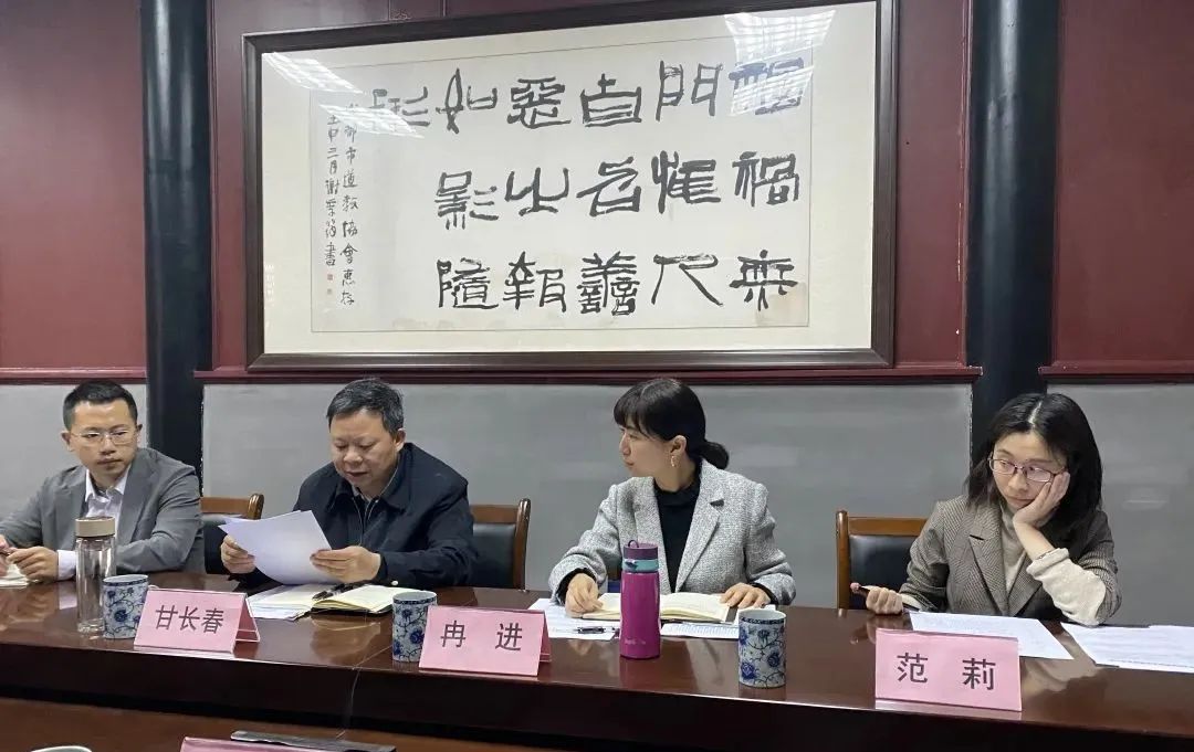 成都市道教协会