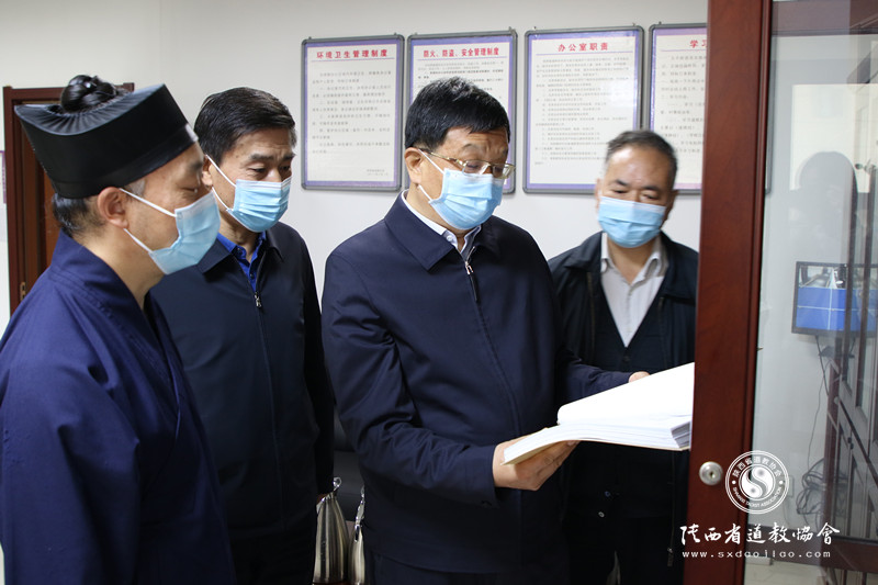 陕西省政协副主席王卫华一行到省道教协会开展专题调研