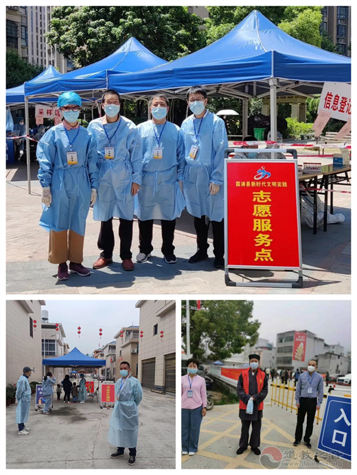 霞浦县道教教职人员脱去道袍、穿上“大白”，带领信众加入疫情防控志愿者队伍，  分散在各乡镇（街道）核酸检测采集点，从事信息采集、秩序维护、清洁消毒等志愿服务工作