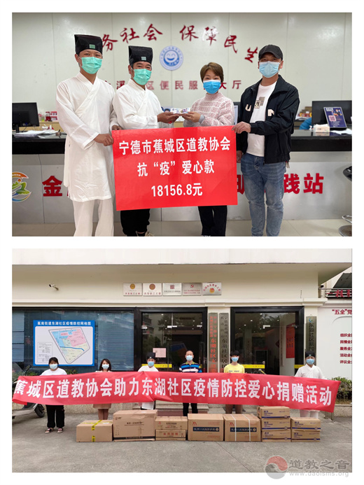 宁德道教界助力疫情防控