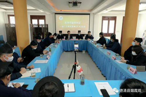 湖州市德清县道教协会一届二次常务理事（扩大）会议召开