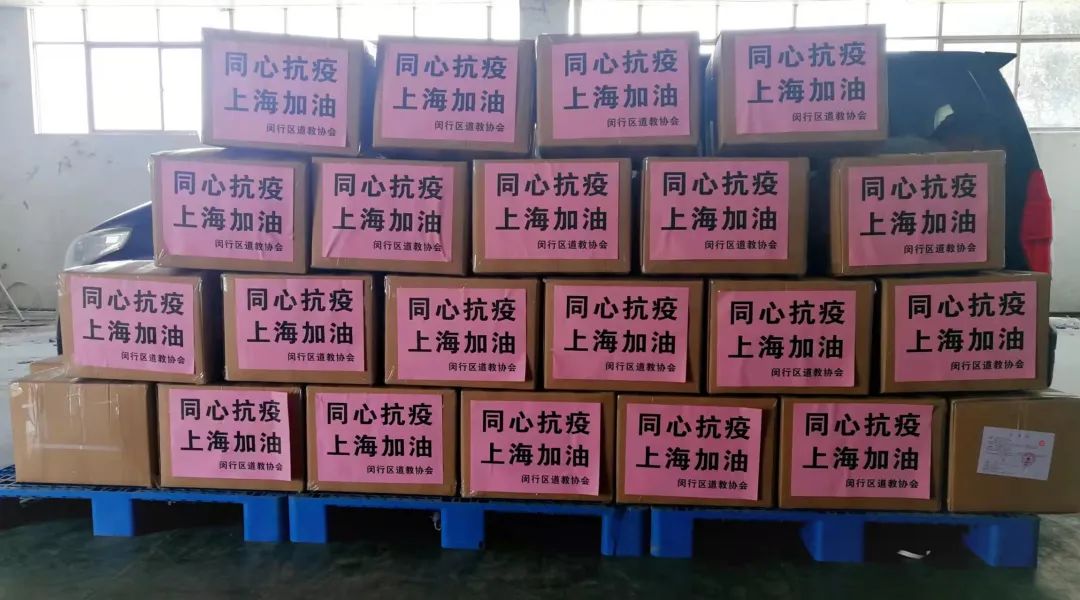 上海市闵行道协抗击疫情纪实