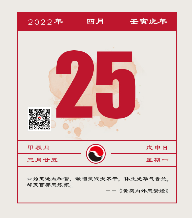 每日一道 平等待人 戏谑有度