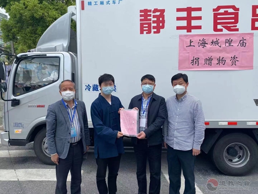 上海城隍庙向黄浦区居民再捐赠一批食品物资