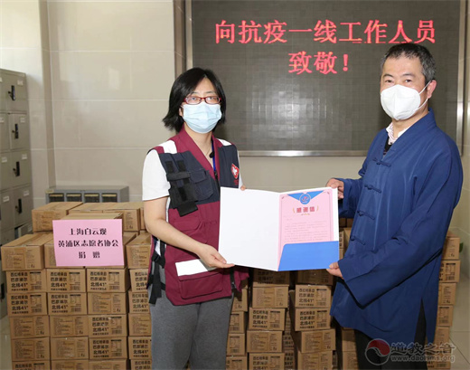 为黄浦区疾病预防控制中心捐赠物资