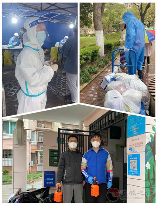上海钦赐仰殿道观向所在居委捐助防疫物资