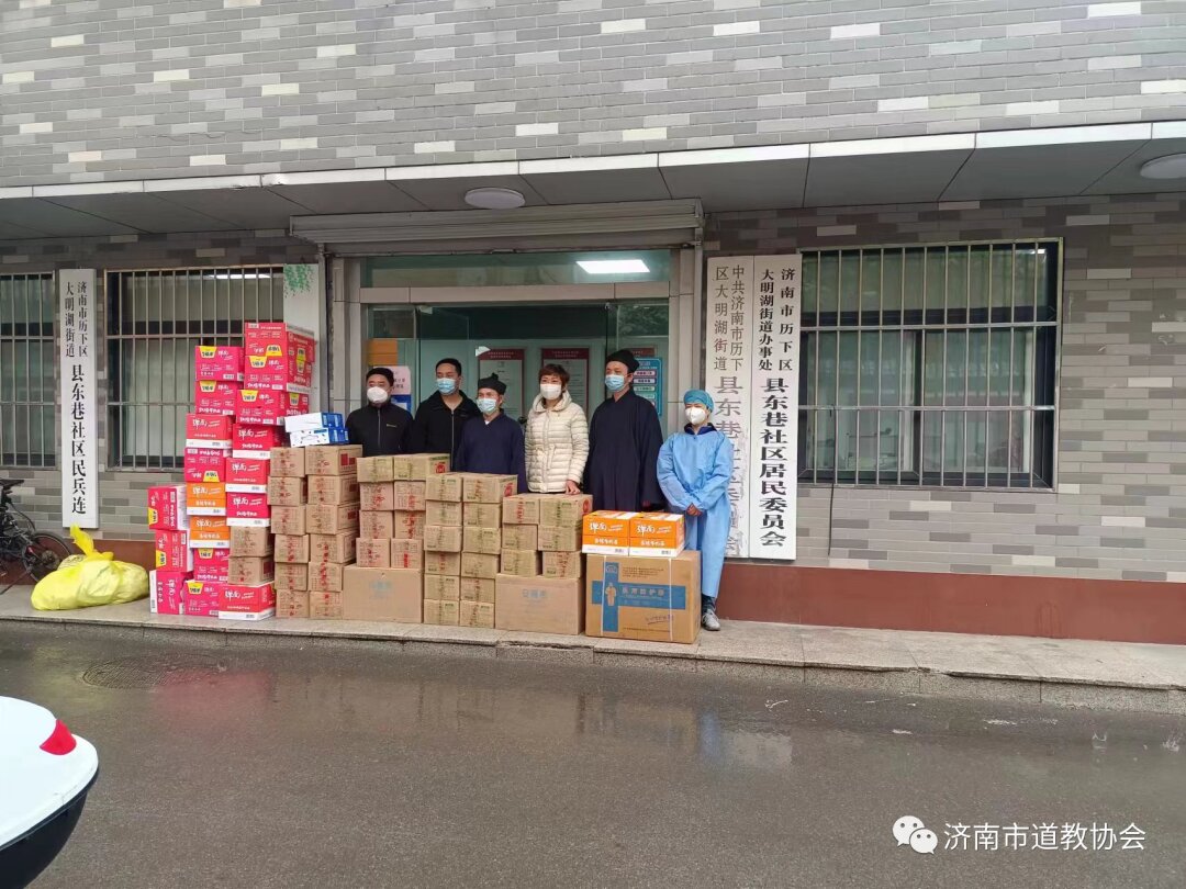 济南市道教界开展向抗疫一线捐赠物资活动