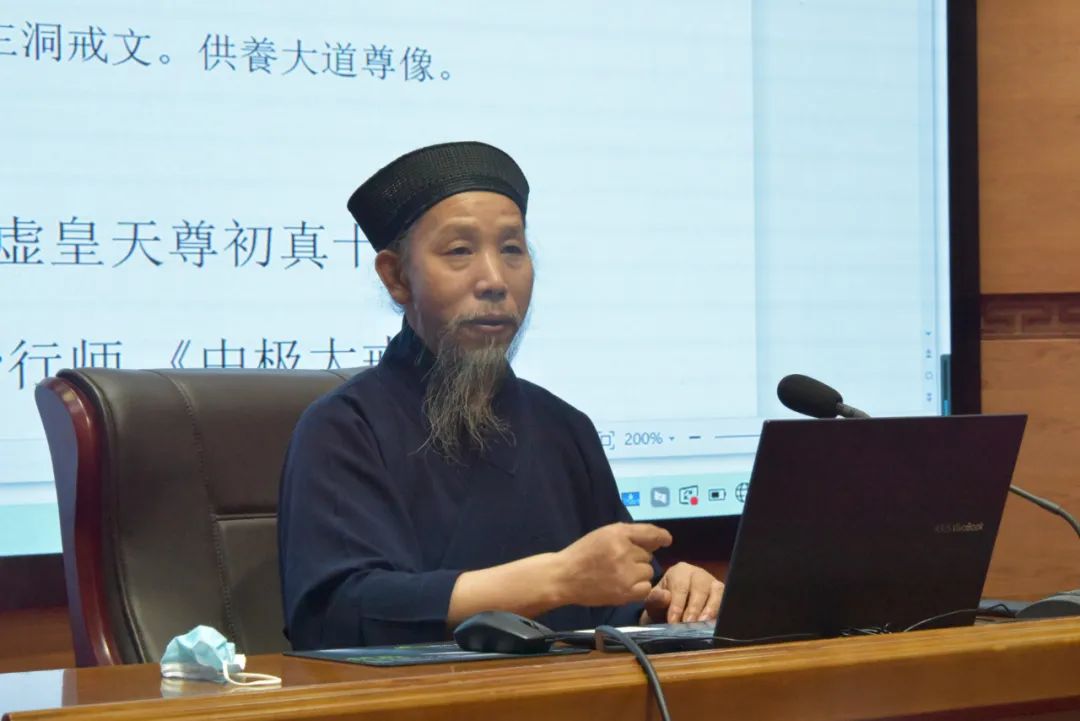 武当山道教学院举办“全真传戒与道教戒律建设”专题讲座