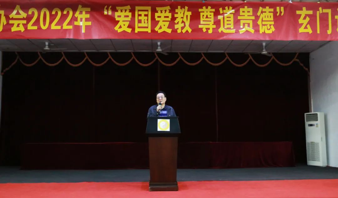 福建省道教协会2022年“爱国爱教 尊道贵德”玄门讲经抄经活动