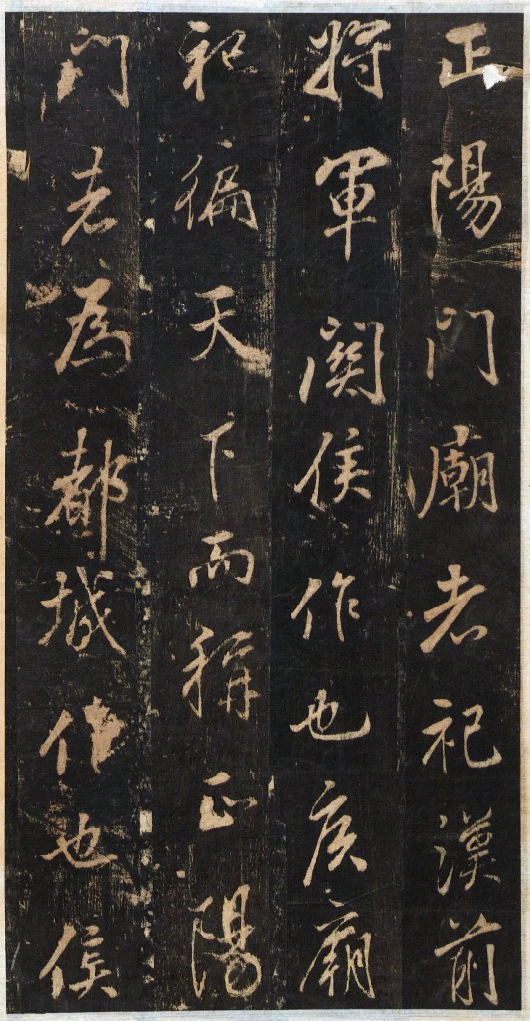 碑帖欣赏：董其昌《关侯正阳门庙碑》