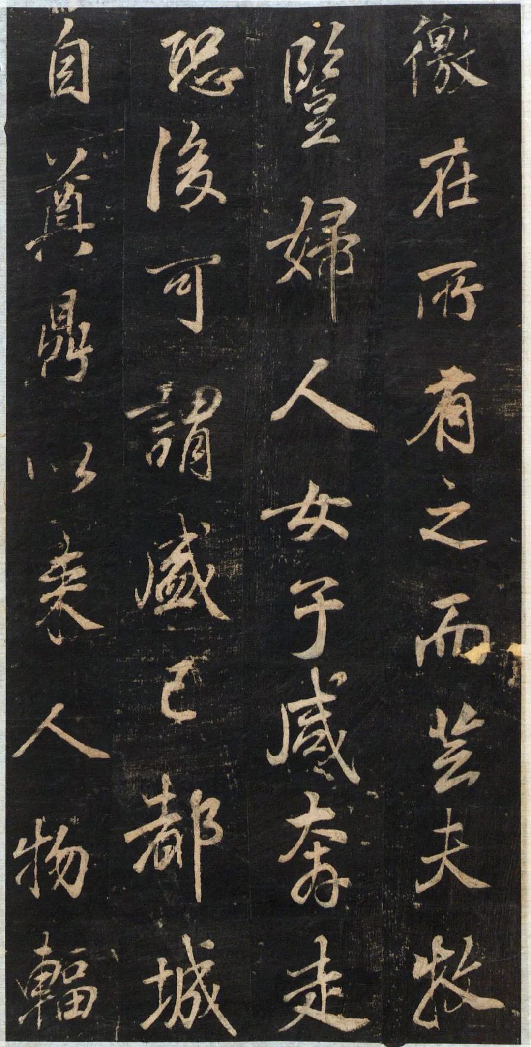 碑帖欣赏：董其昌《关侯正阳门庙碑》