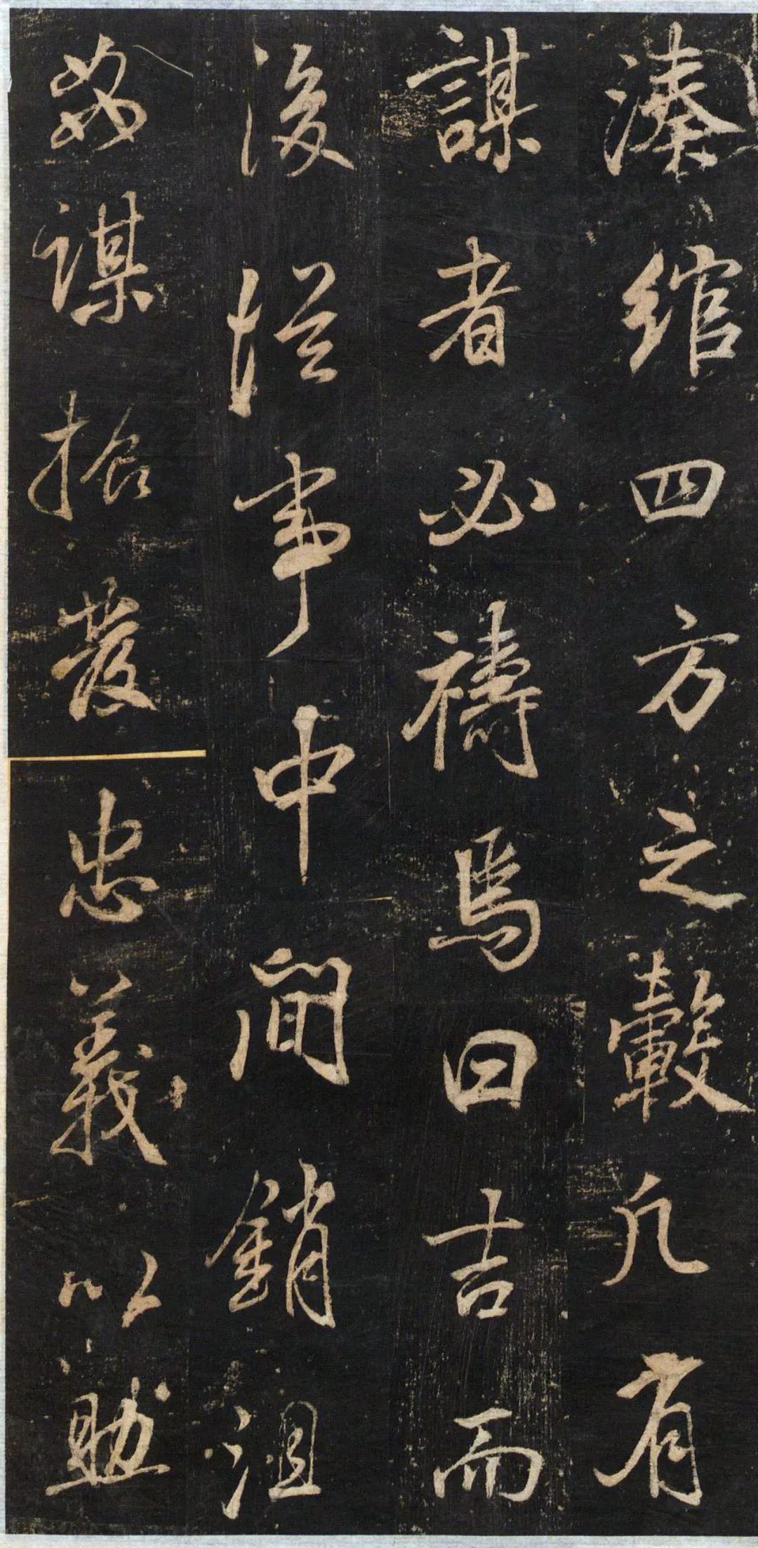 碑帖欣赏：董其昌《关侯正阳门庙碑》