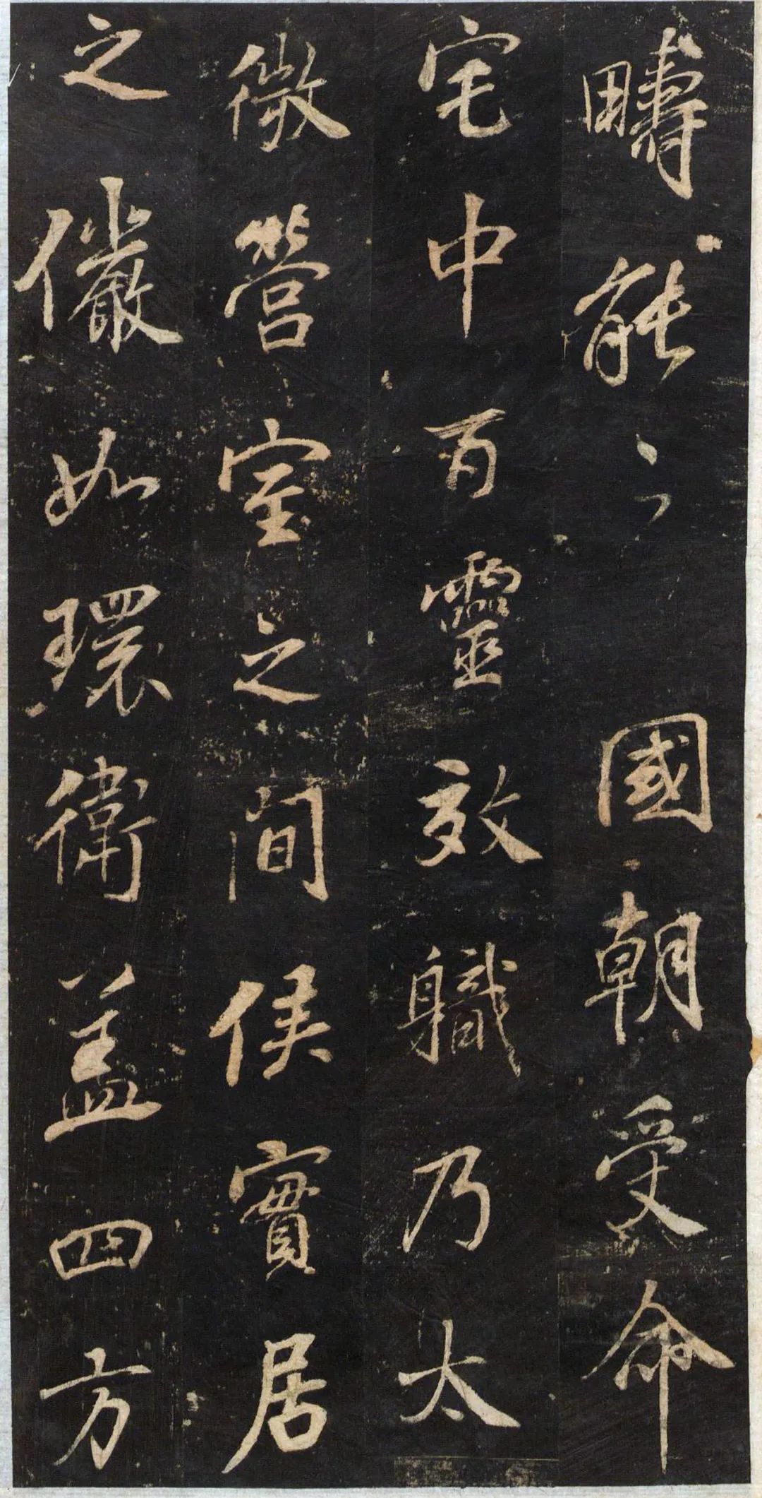 碑帖欣赏：董其昌《关侯正阳门庙碑》