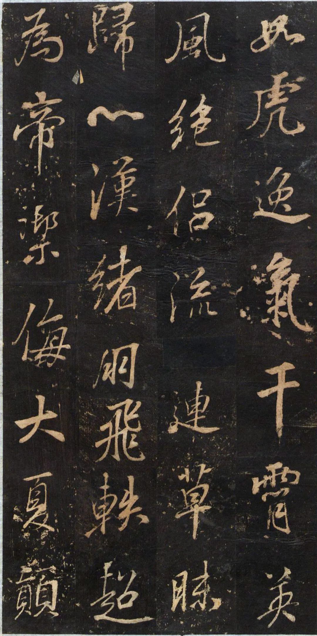 碑帖欣赏：董其昌《关侯正阳门庙碑》