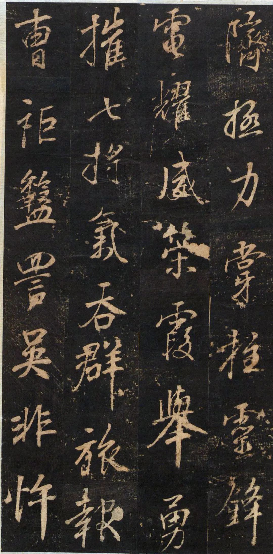 碑帖欣赏：董其昌《关侯正阳门庙碑》