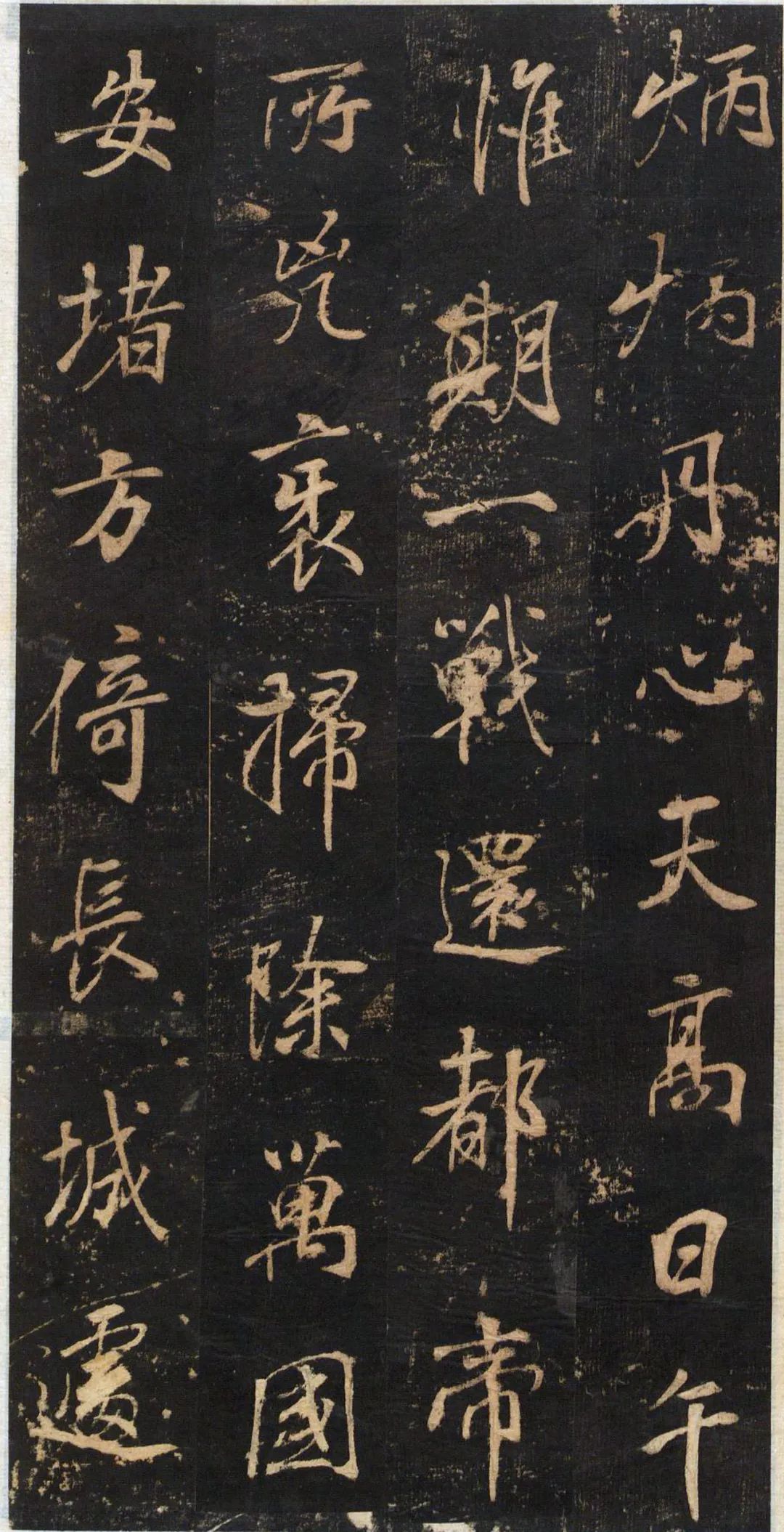 碑帖欣赏：董其昌《关侯正阳门庙碑》