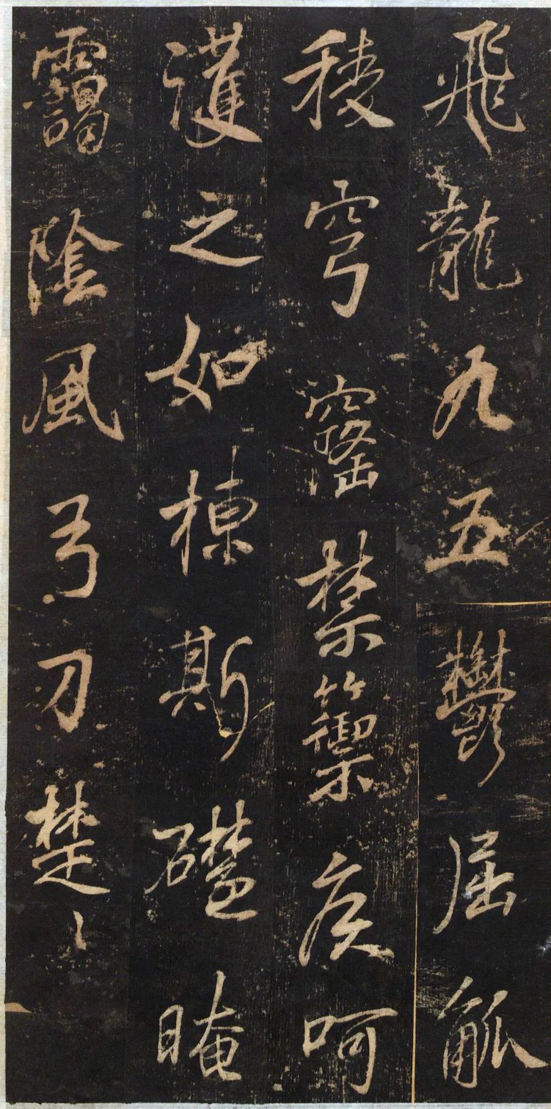 碑帖欣赏：董其昌《关侯正阳门庙碑》