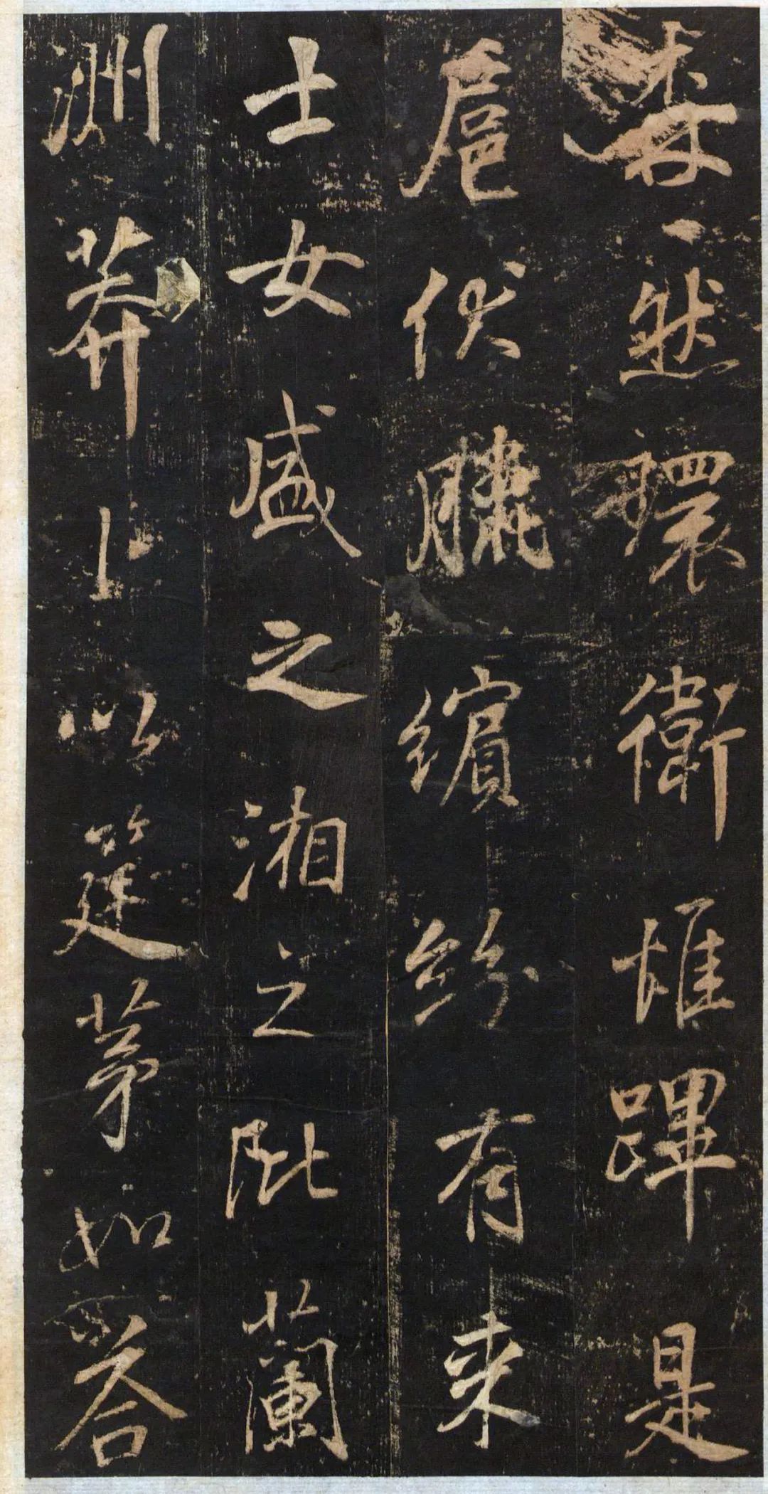 碑帖欣赏：董其昌《关侯正阳门庙碑》