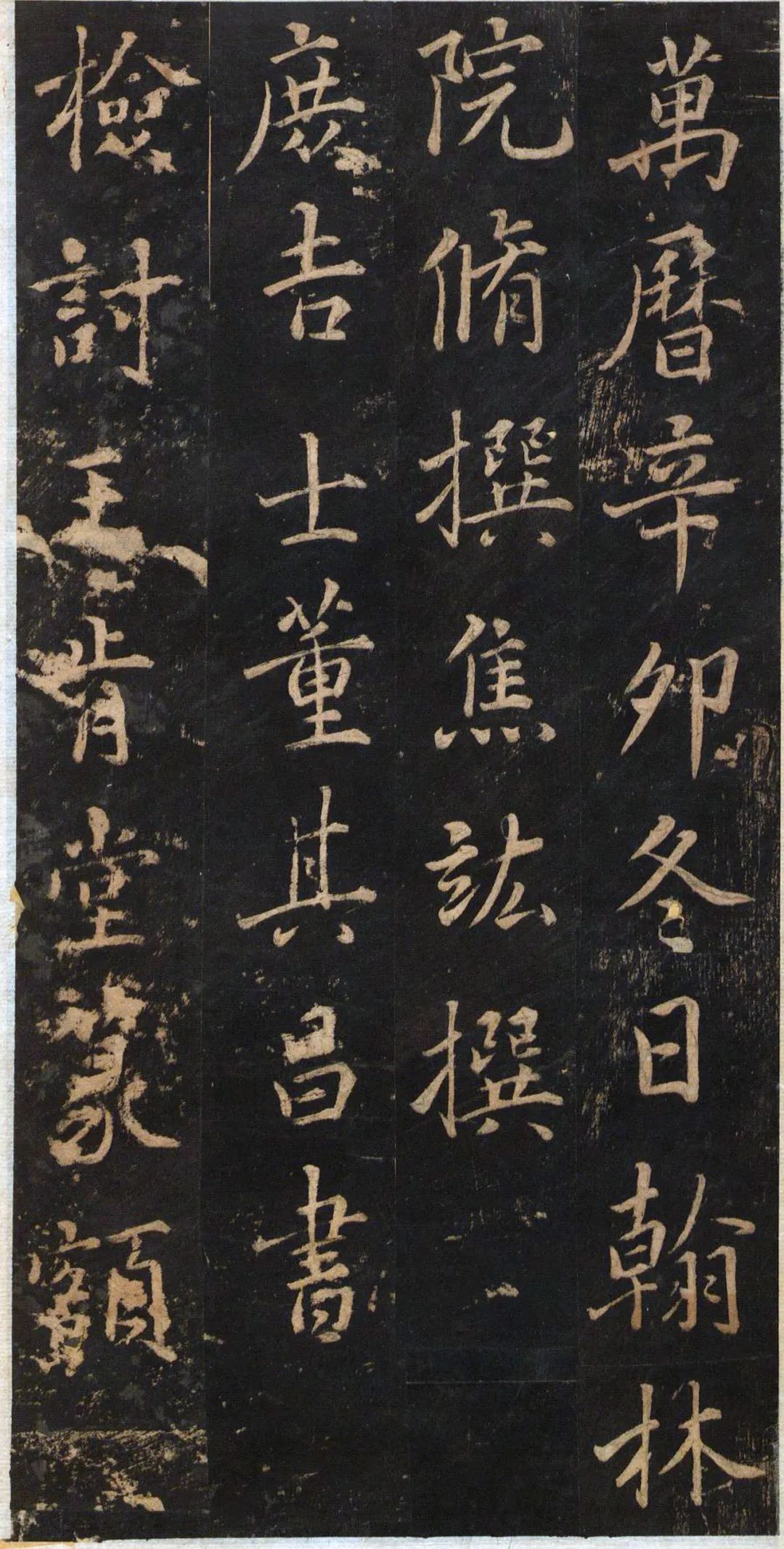 碑帖欣赏：董其昌《关侯正阳门庙碑》