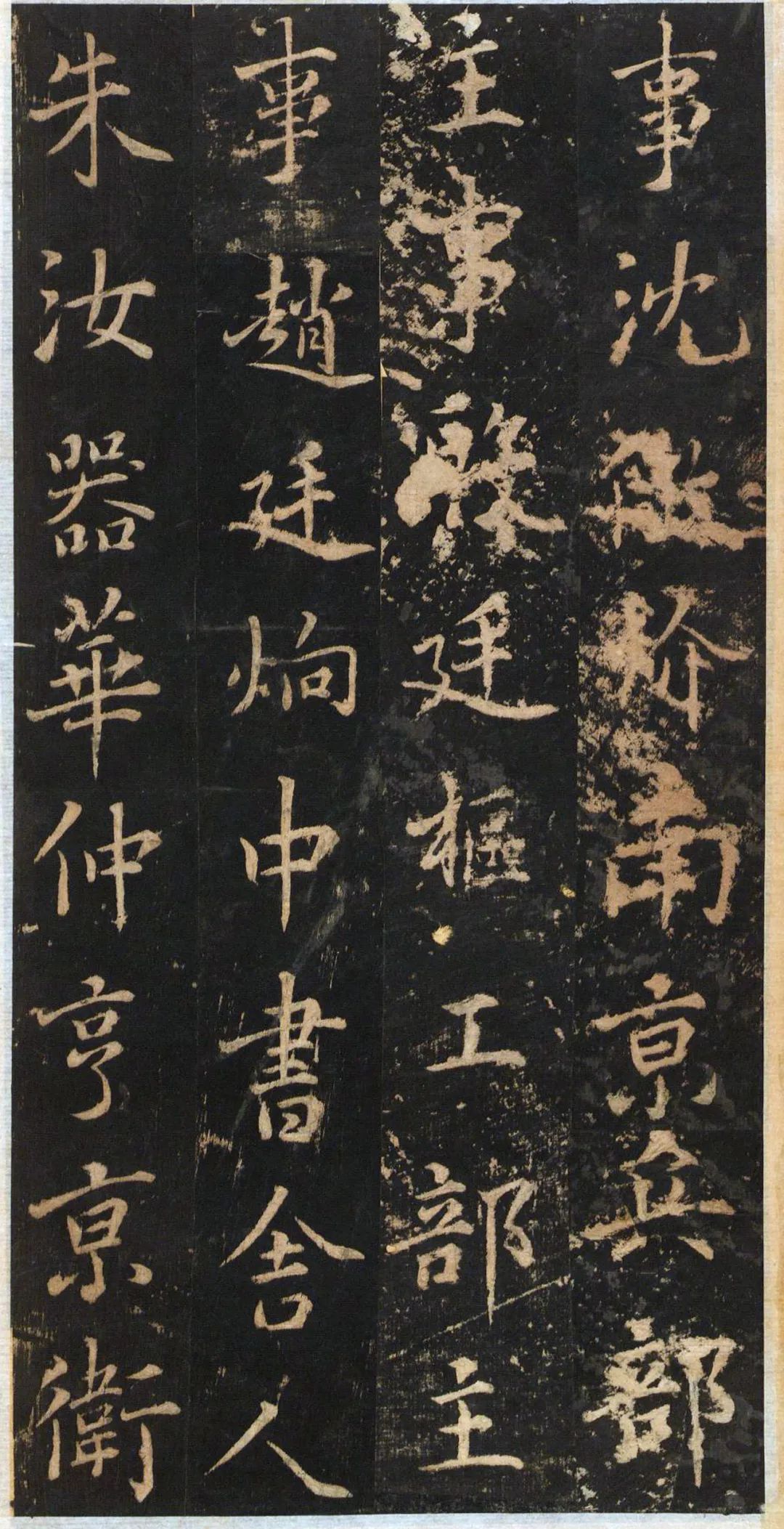 碑帖欣赏：董其昌《关侯正阳门庙碑》