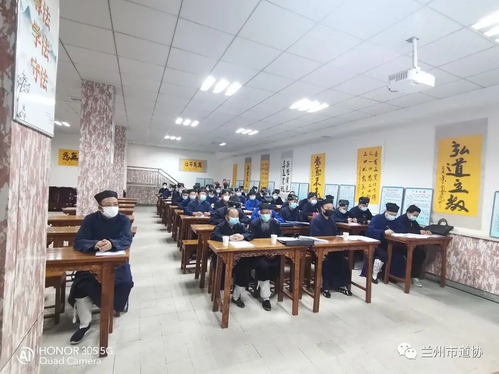 兰州市道教协会召开十届四次理事会