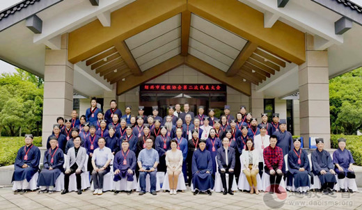 绍兴市道教协会第二次代表会议顺利召开