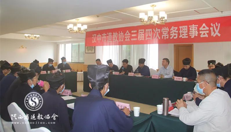 陕西省道教协会