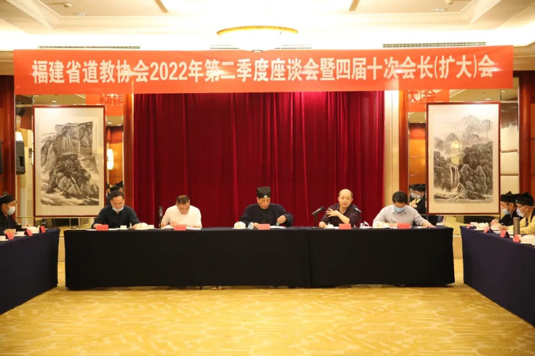 福建省道教协会