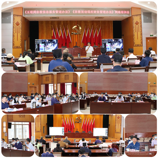 广西民宗委组织开展《互联网宗教信息服务管理办法》和《宗教活动场所财务管理员办法》培训学习