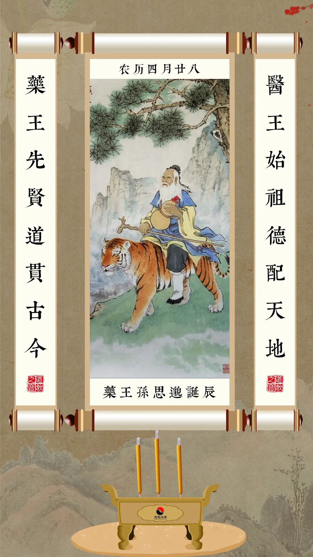 我拜财神求财、拜药王求健康，这是信仰还是功利？