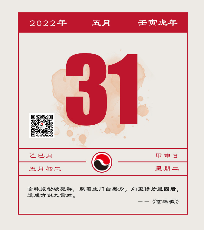 每日一道 打开心门，提升自我