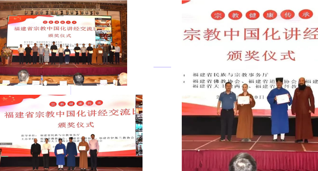海峡道教学院组织收看“宗教健康传承”福建省宗教界讲经交流比赛活动