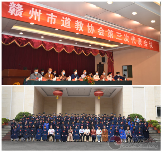 江西省道教协会李绍华会长一行出席赣州市道协第三次换届大会并到部分县市走访调研