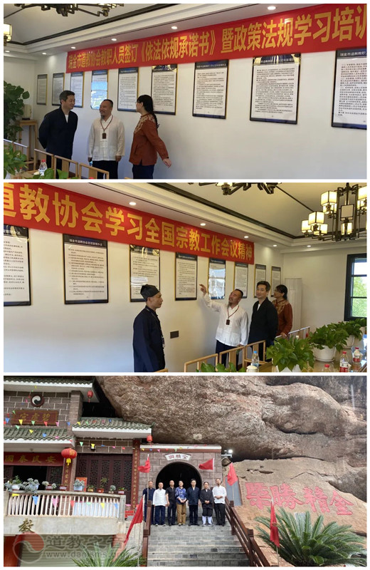 江西省道教协会李绍华会长一行出席赣州市道协第三次换届大会并到部分县市走访调研