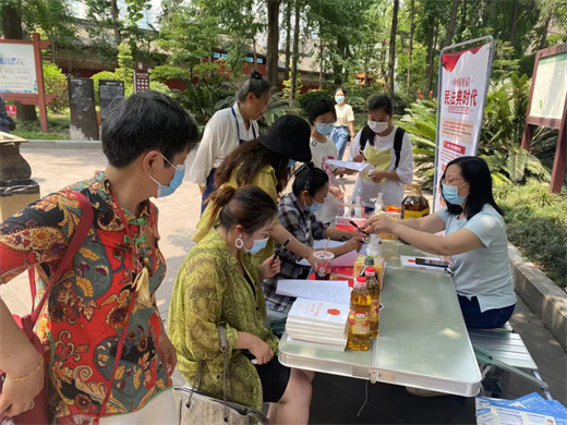 成都市道协积极开展“美好生活•民法典相伴”主题普法宣传活动