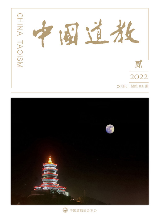中国道教协会公众号