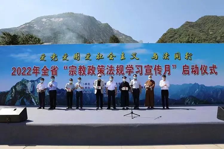2022年陕西省“宗教政策法规学习宣传月”启动仪式在华阴市举行