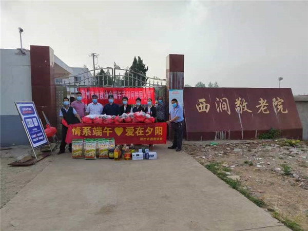 滁州市道教协会组织开展“情系端午 爱在夕阳”慰问敬老院活动