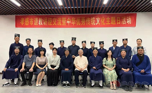 孝感市道教协会讲经交流活动圆满举办